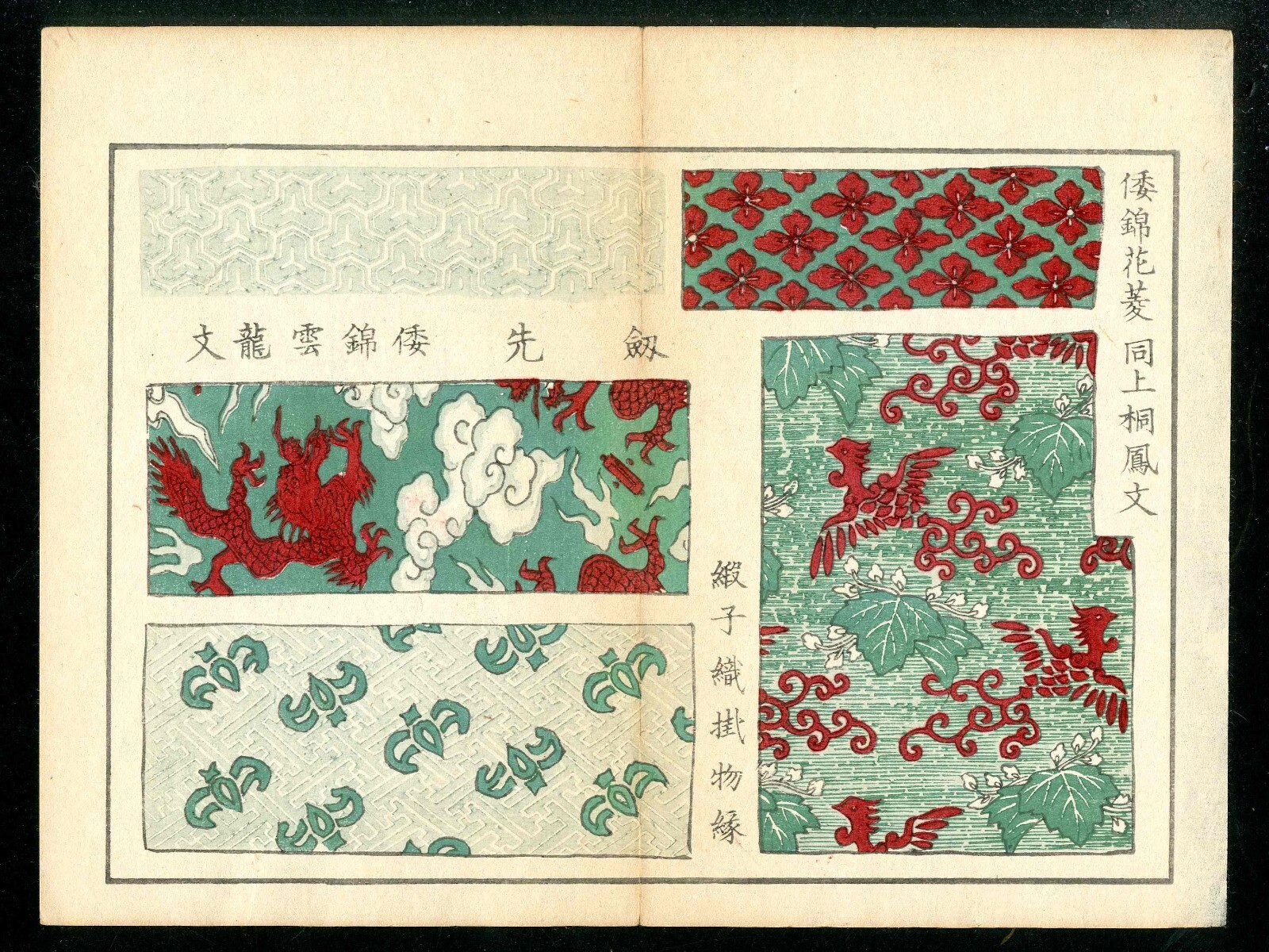 1895 Japanese Woodblock Meiji Era Original Red Dragon, Phoenix Design Print