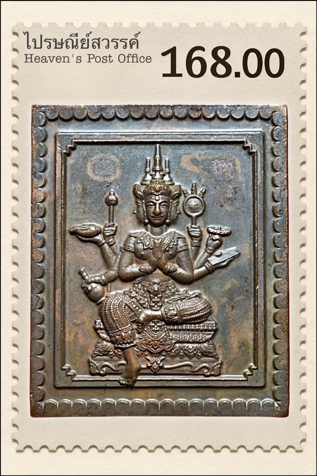 Double-Sided Brahma Stamp Coin (sacred material) Luangpor Chamnan.