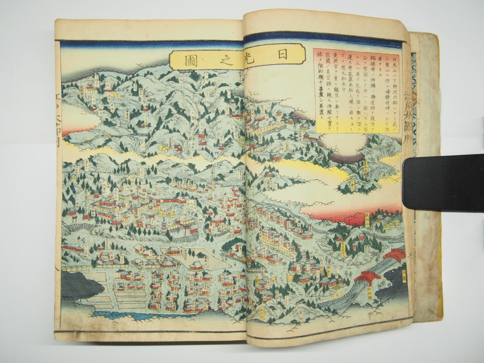 Eizan Woodblock Print, Edo period Reference Book 1863 World map Ukiyo-e mt. Fuji
