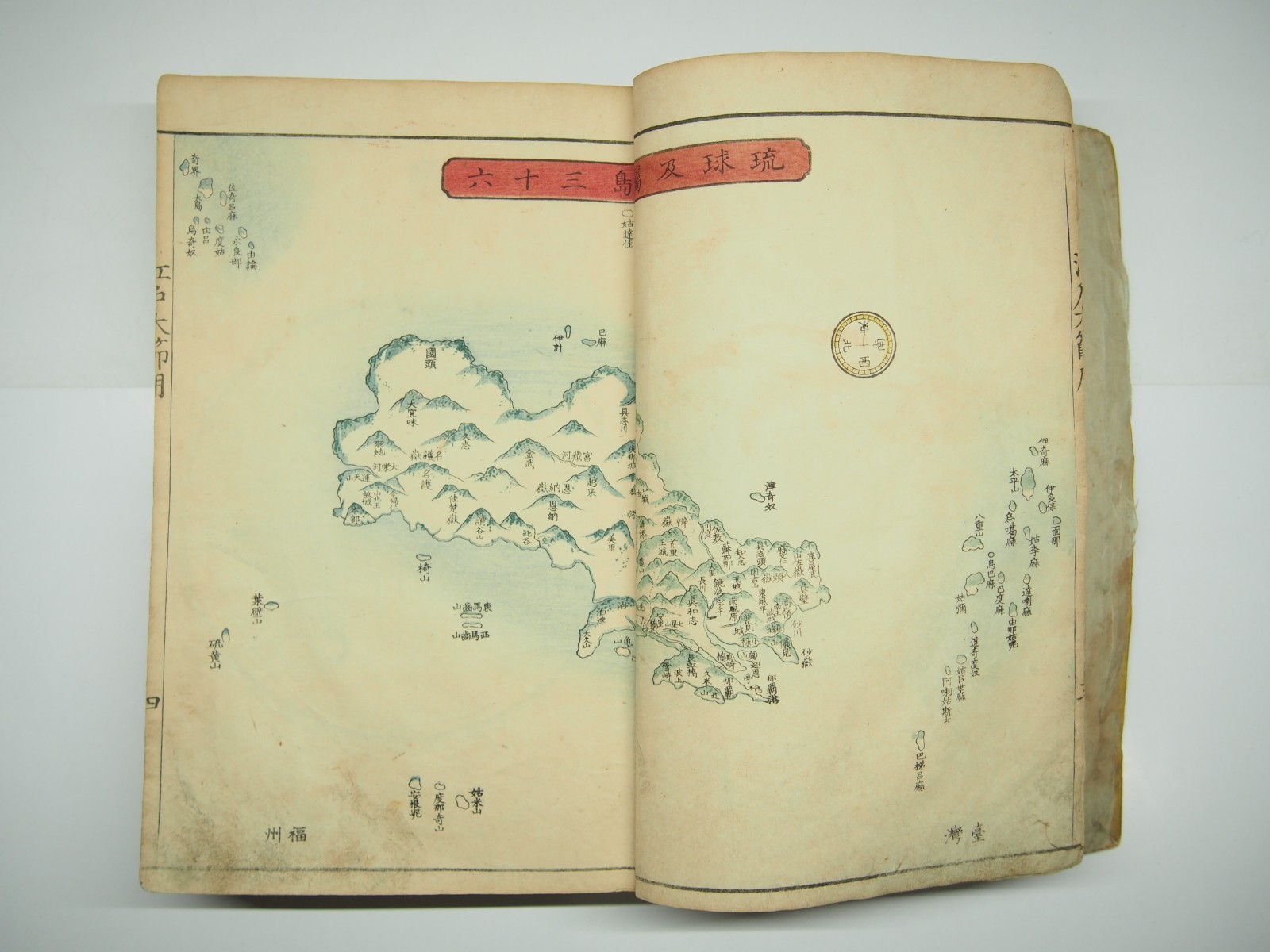 Eizan Woodblock Print, Edo period Reference Book 1863 World map Ukiyo-e mt. Fuji