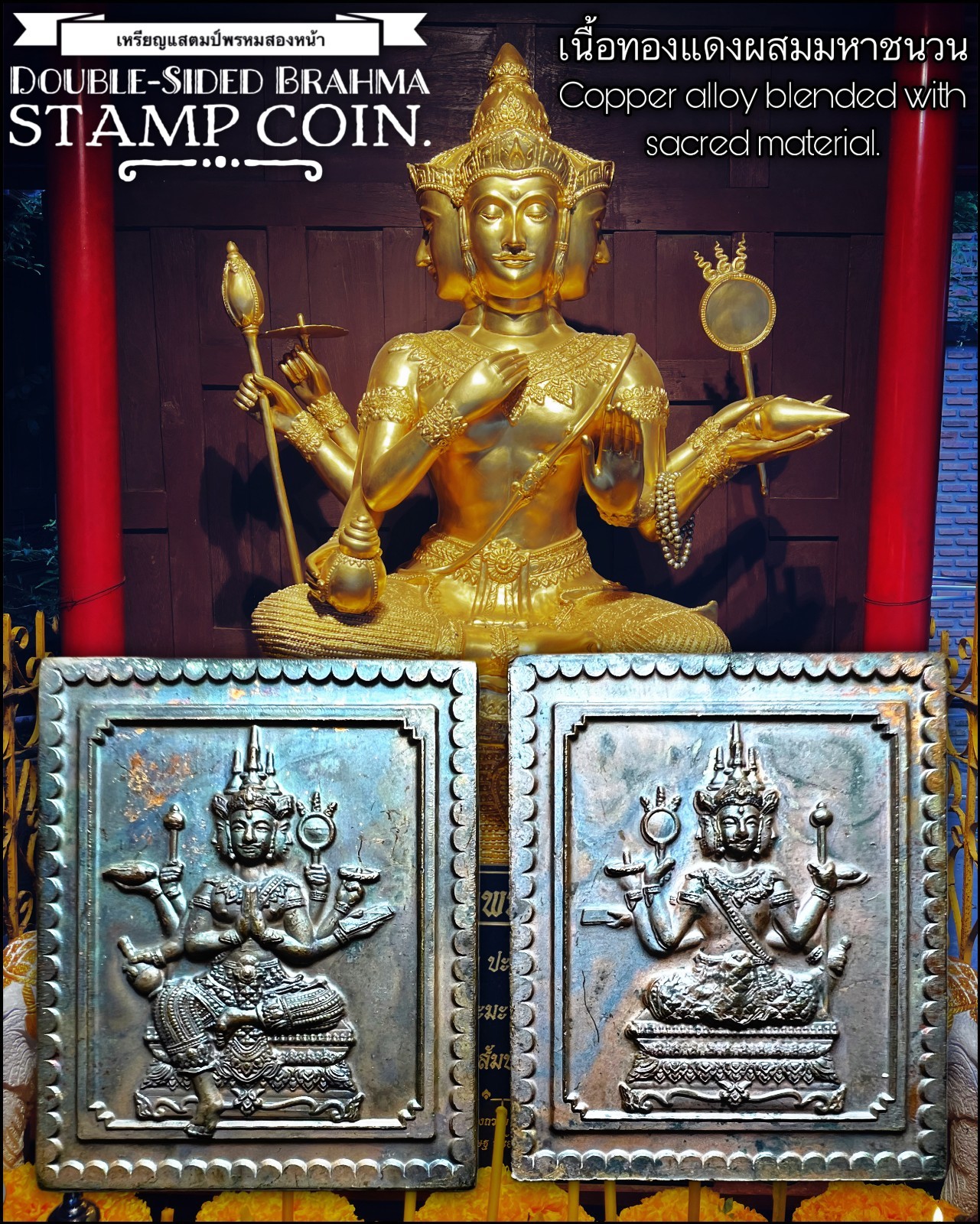 Double-Sided Brahma Stamp Coin (sacred material) Luangpor Chamnan.