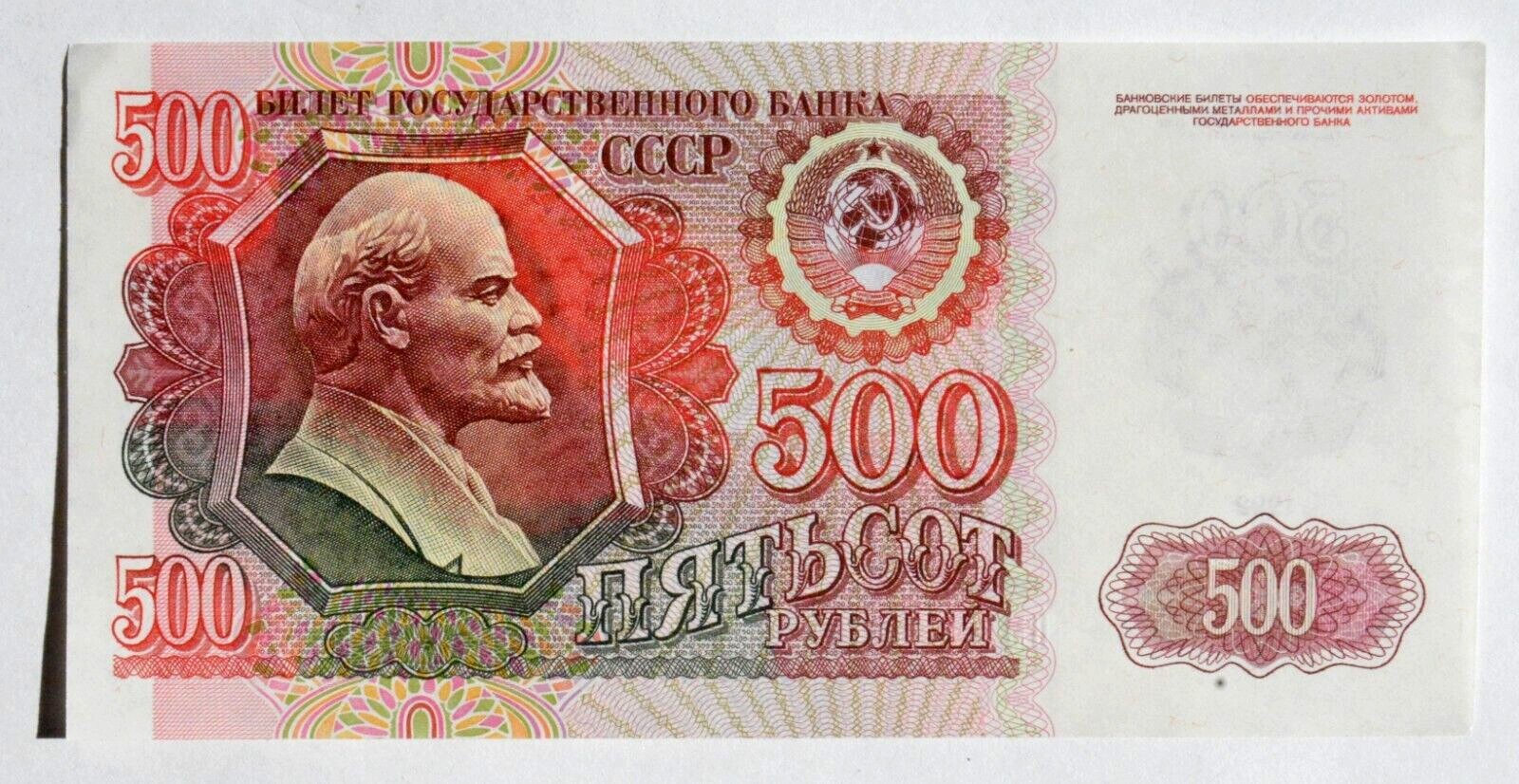 RUSSIAN SOVIET 500 RUBLE UNCIRCULATED PAPER GOLD SILVER USSR MONEY COIN BANKNOTE