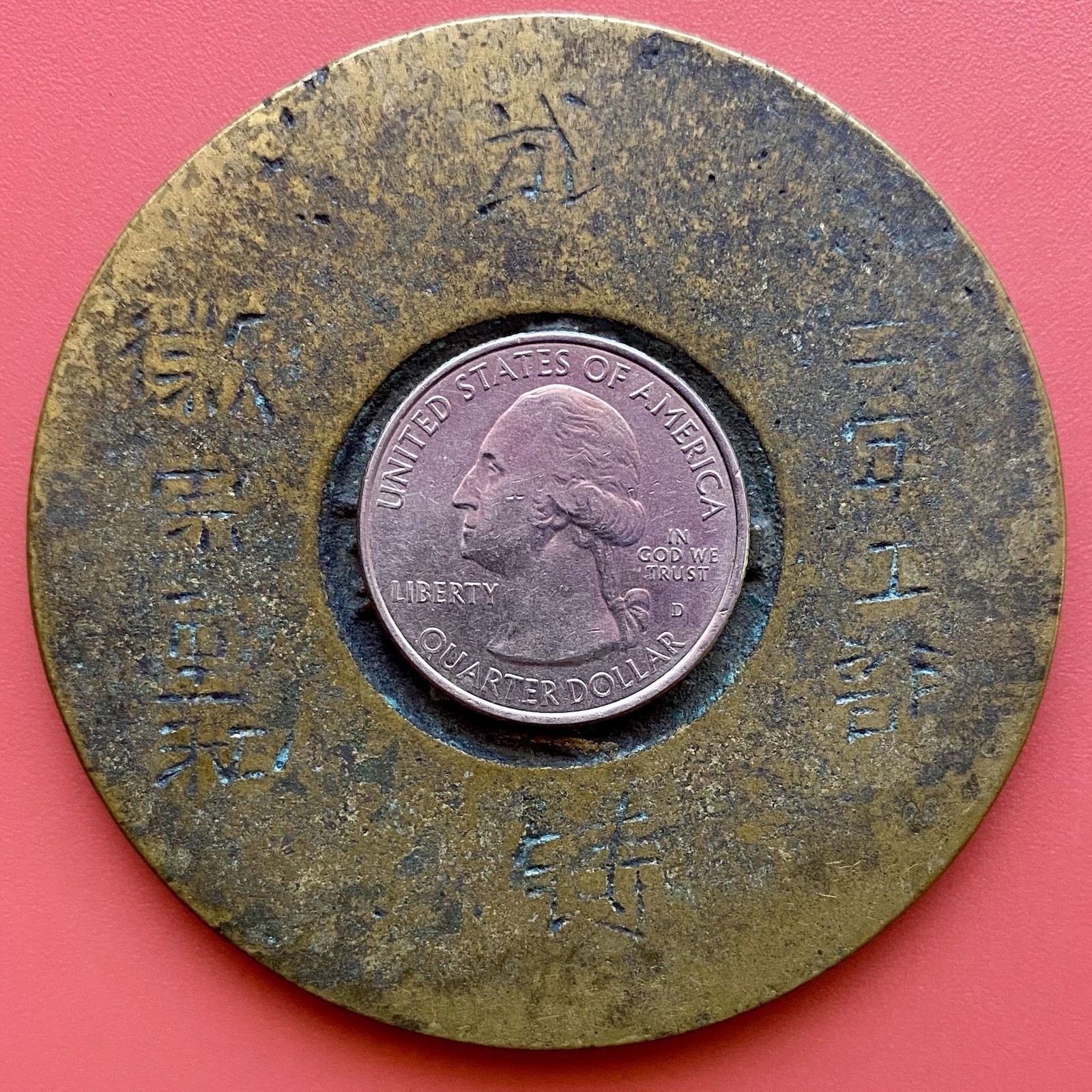 Chinese Coin,Unique Unknown Currency/Amulet, Huizong Chong Yuan, N.Song Dynasty.