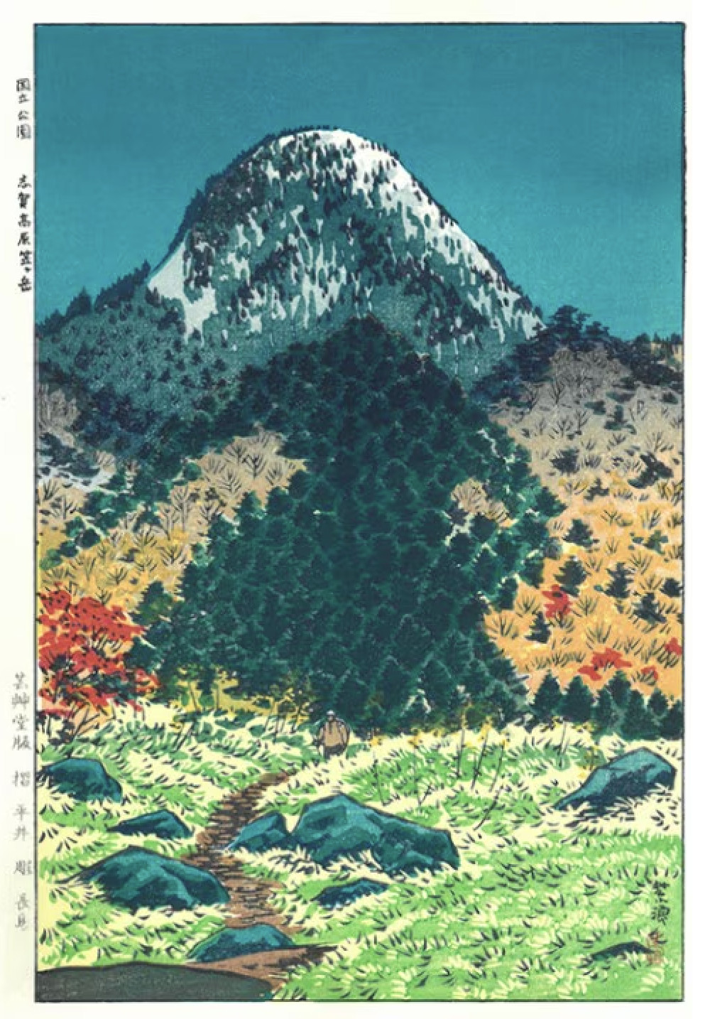 Kasamatsu Shiro woodblock print Mt Kasugatake in Shiga Kawase Hasui School