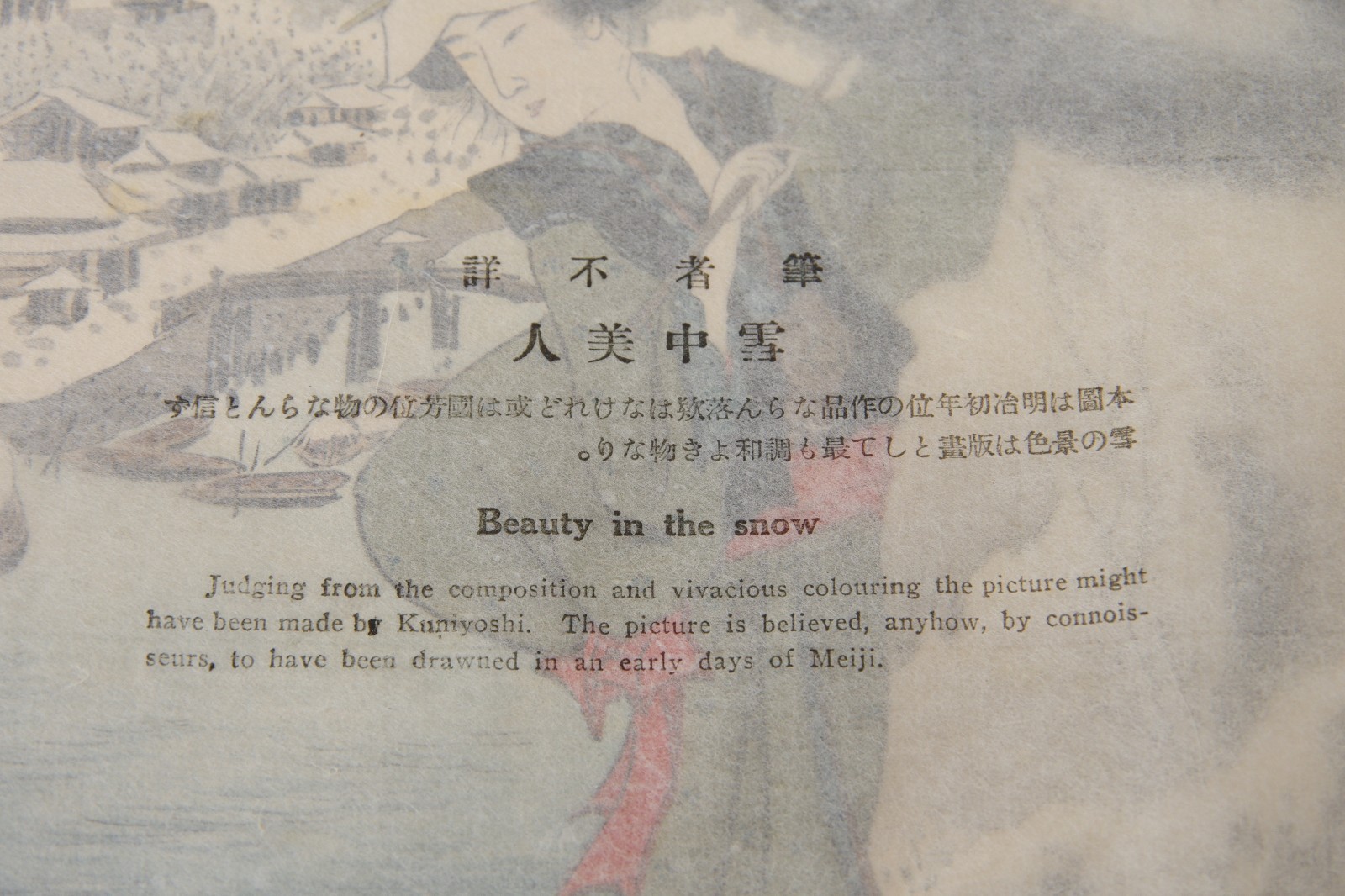 Japanese woodblock print ukiyoe Reprint Author unknown Beauty in the Snow