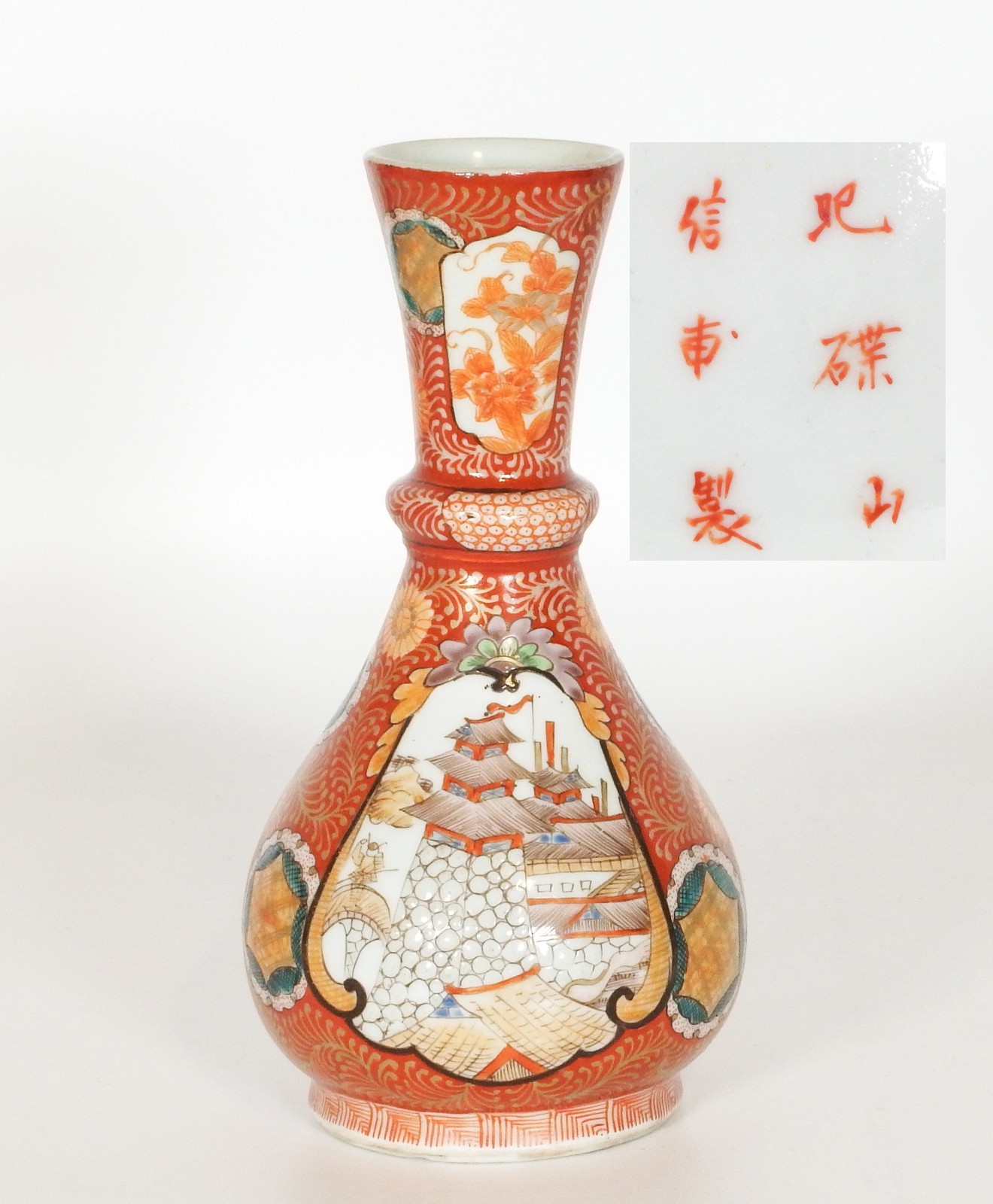 Signed Antique Japanese Hand Painted Porcelain Vase Hichozan Shinpo
