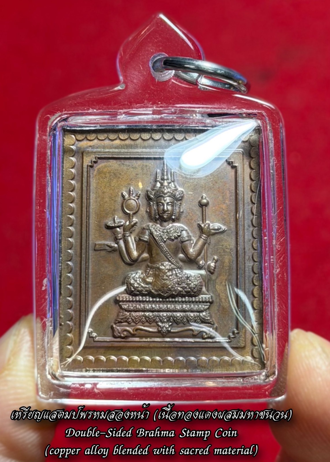 Double-Sided Brahma Stamp Coin (sacred material) Luangpor Chamnan.