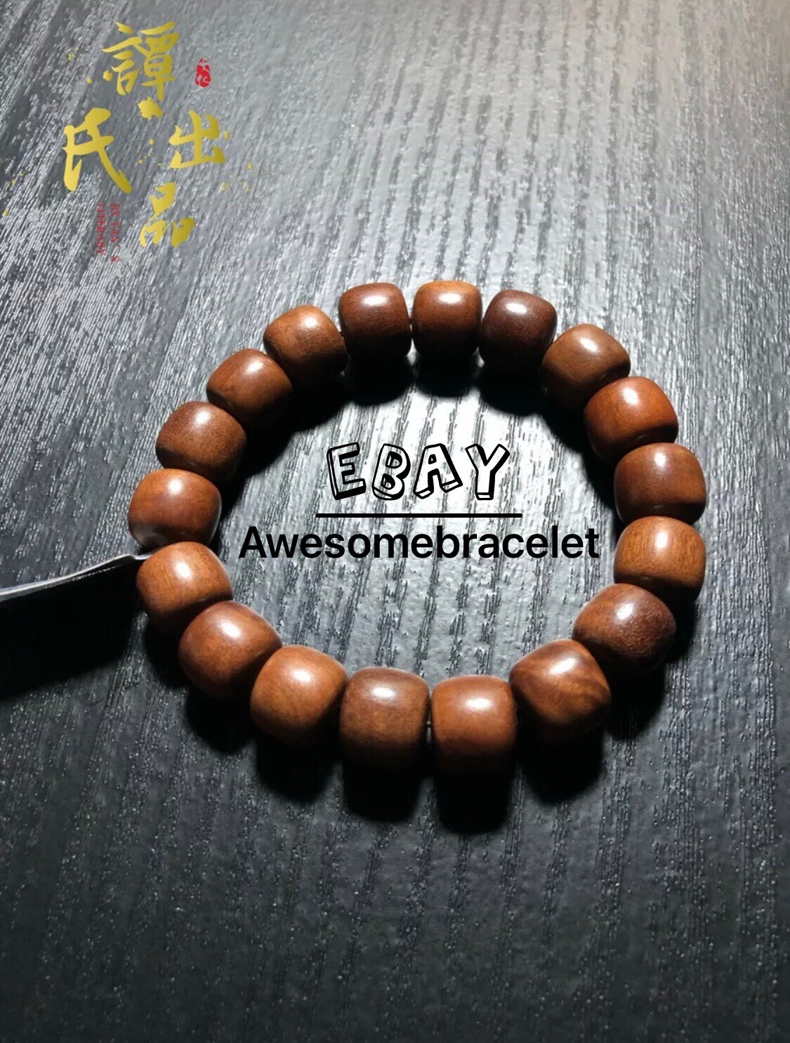 12mm Chinese Lightning wood Bracelet 雷击枣木手串