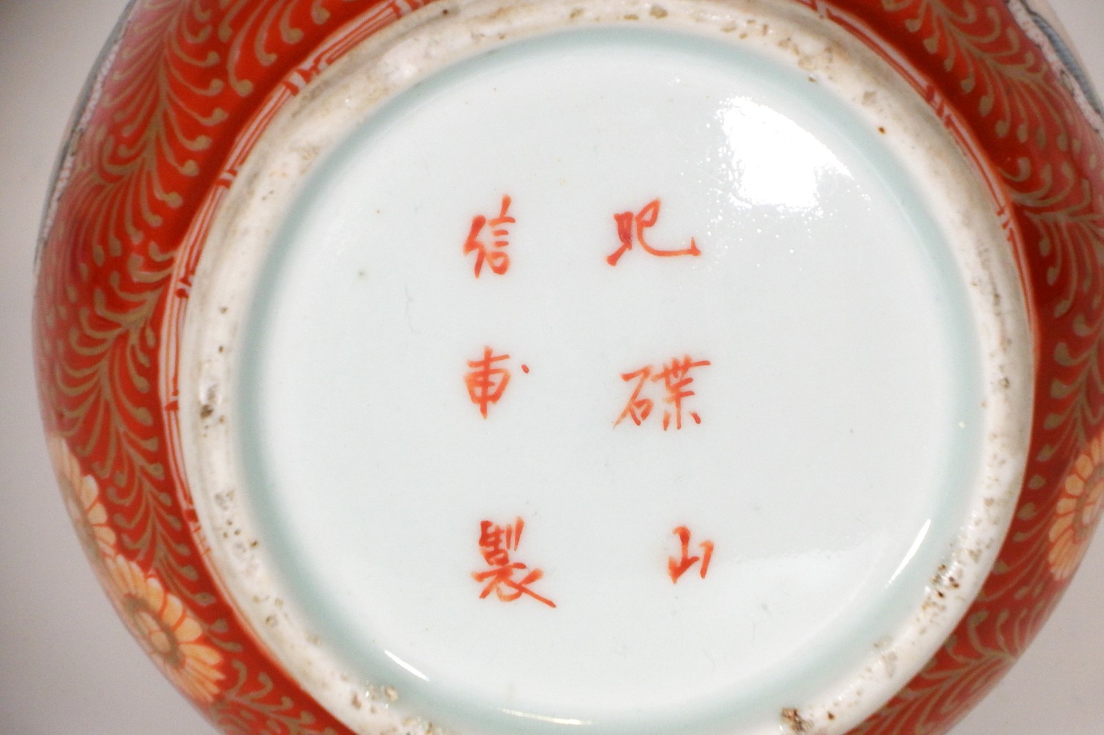 Signed Antique Japanese Hand Painted Porcelain Vase Hichozan Shinpo
