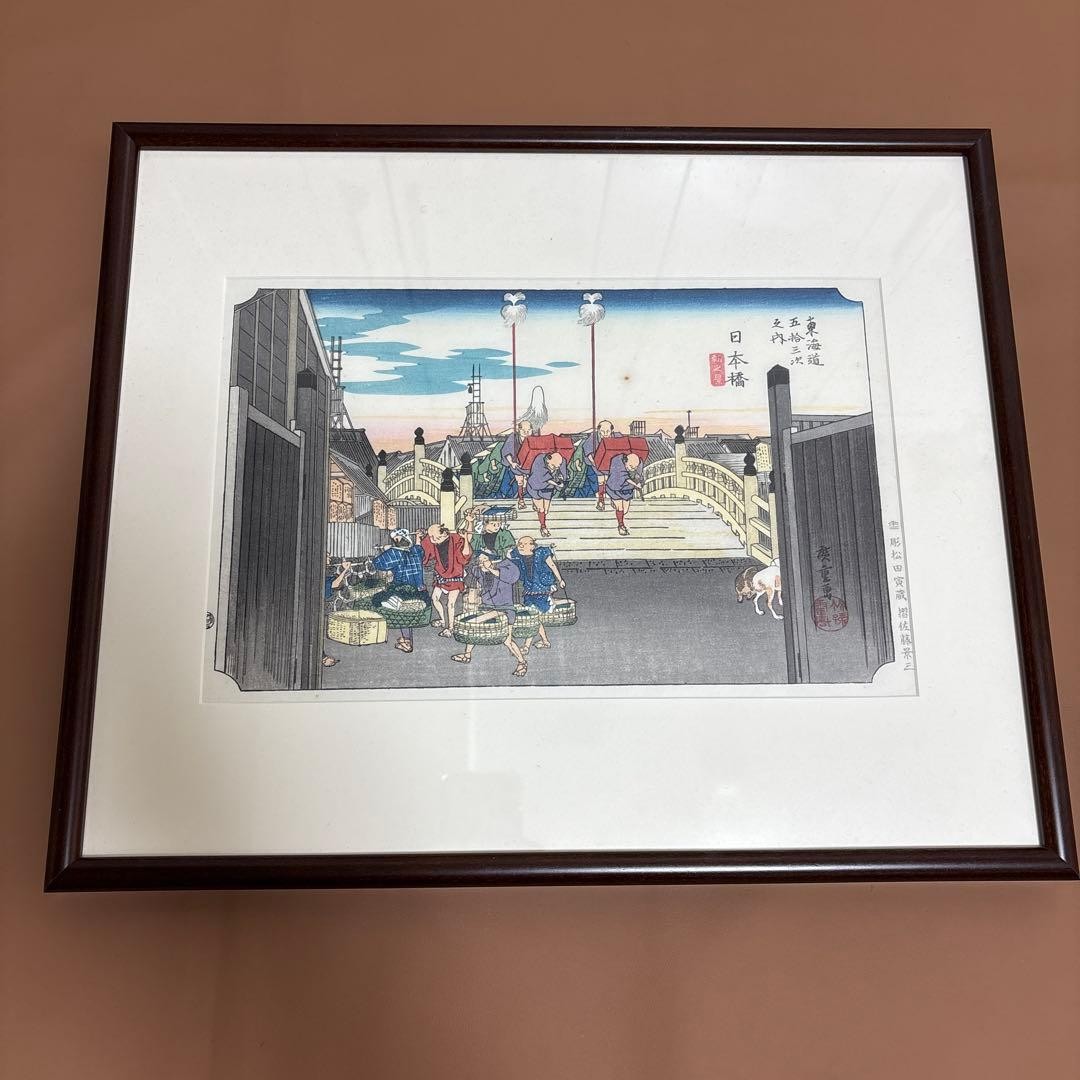 Utagawa Hiroshige Japanese Ukiyo-e Woodblock Print “Tokaido Nihonbashi” Edo