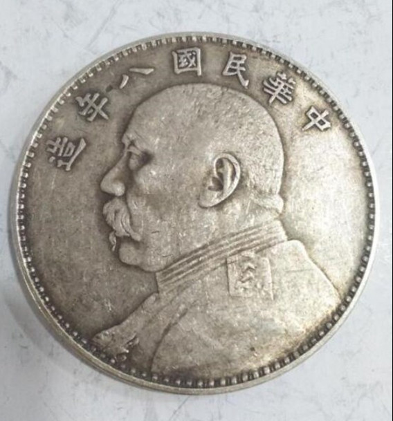 China 1919 Year Fatman Silver One Dollar Coin Republic Yuan Shi Kai Empire