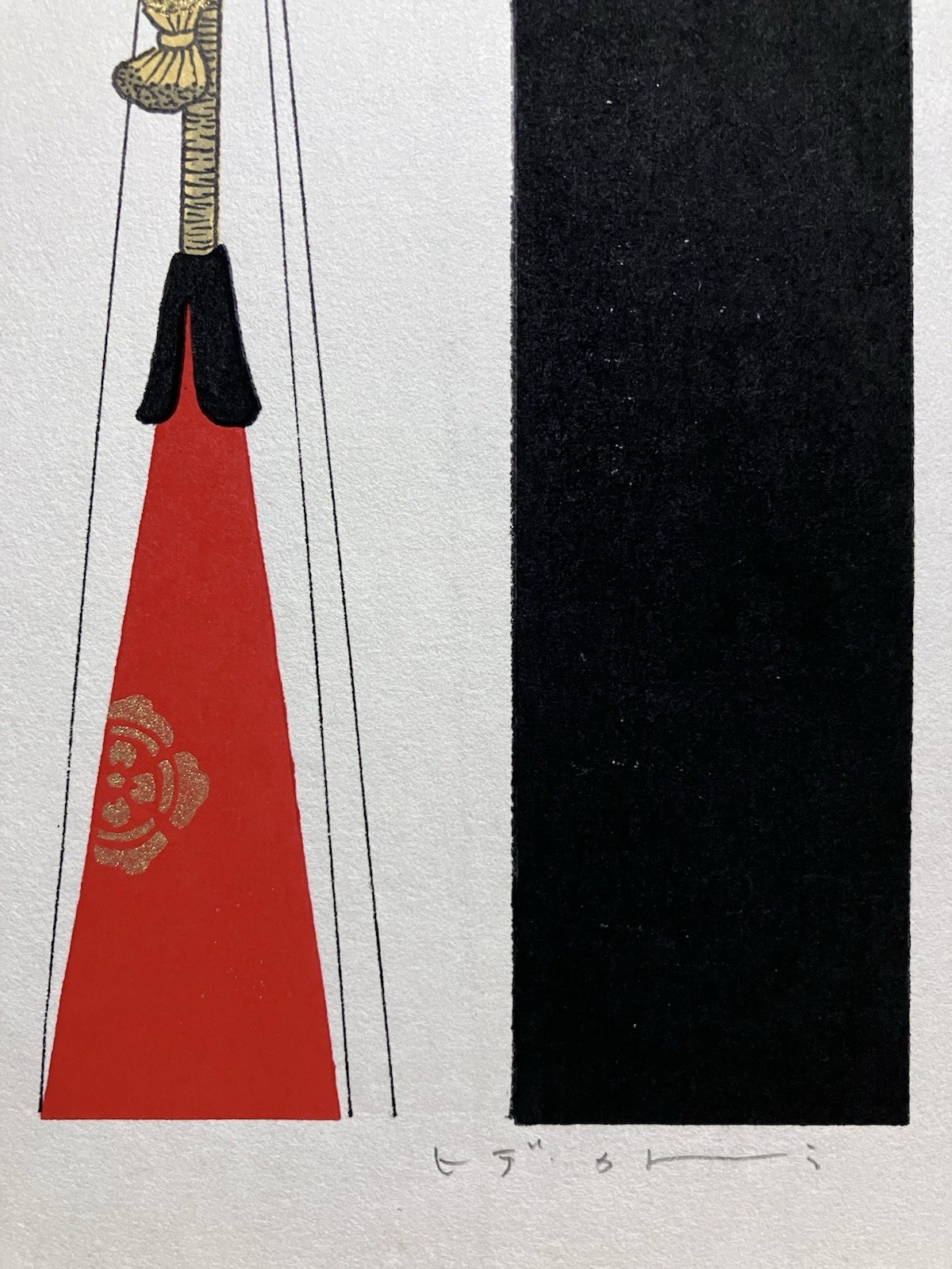 Teruhide Kato Woodblock Print “Procession”(Signed)