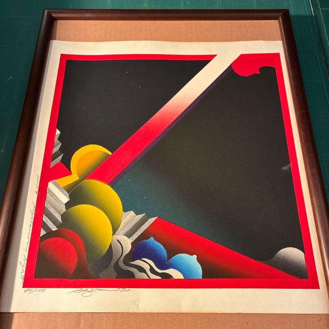 Akira Kurosaki Japanese Woodblock Print “Mysterious Night” 1972 Signed