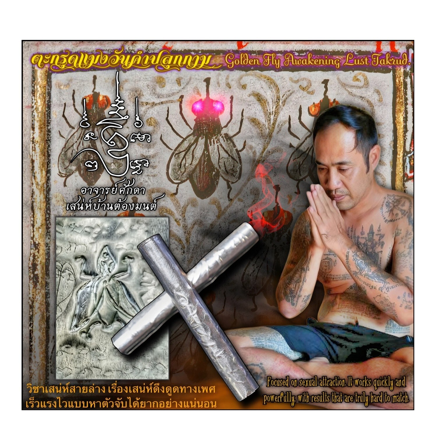 Talisman Amulet Golden Fly Awakening Lust Takrud Charm Love Couple Business Hot