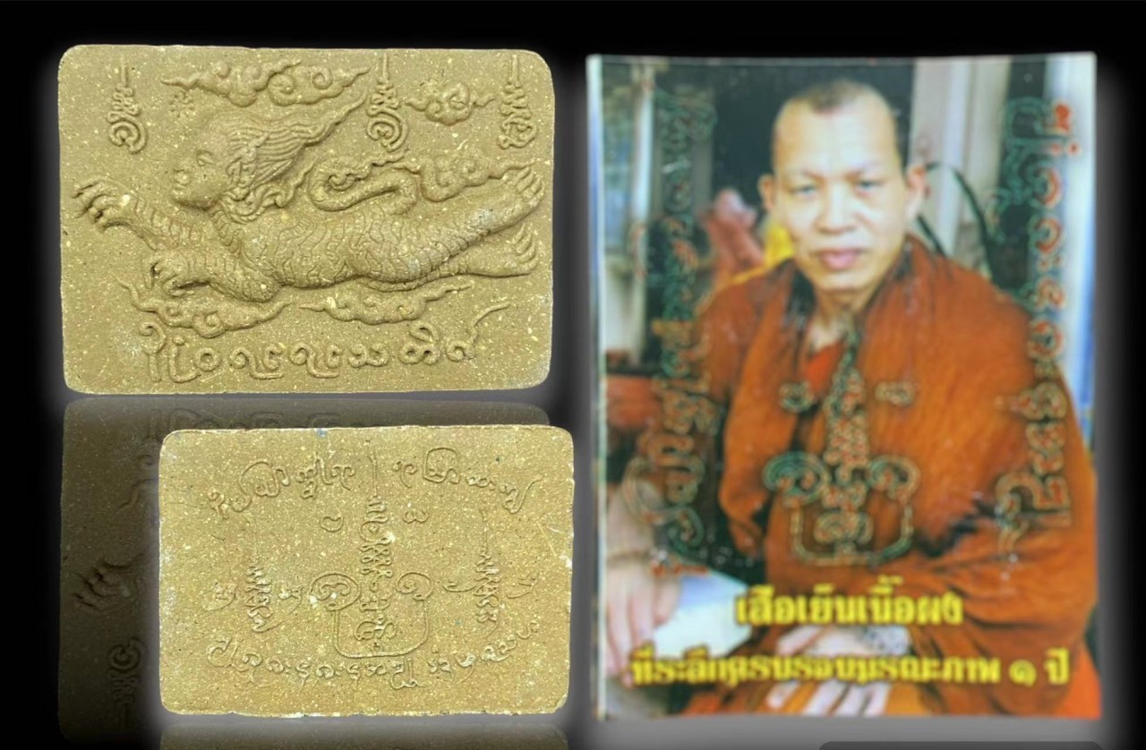 Sua Yen Tiger Powder Amulet 1st Memorial 2566 Phra Ajarn Phonsitt Lanna Magic