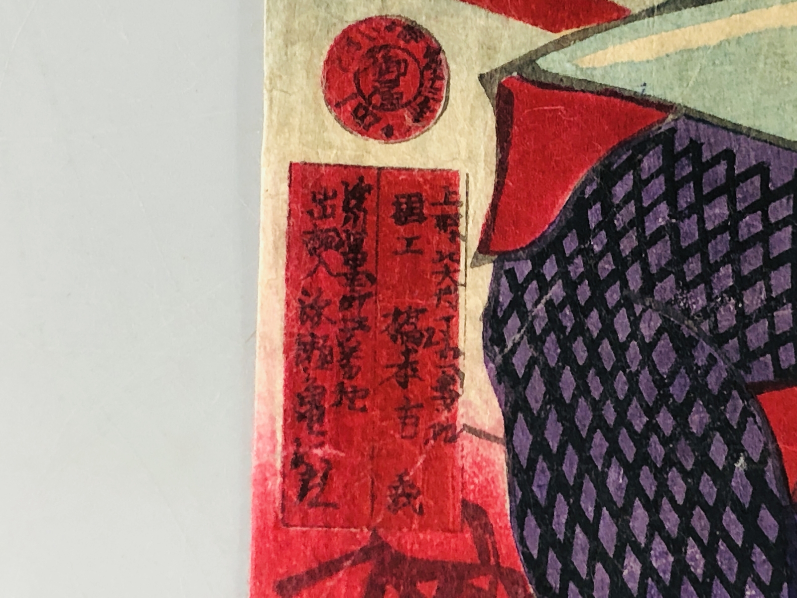 Y7150 WOODBLOCK PRINT Chikanobu triptych Kabuki sunrise Japan Ukiyoe antique art