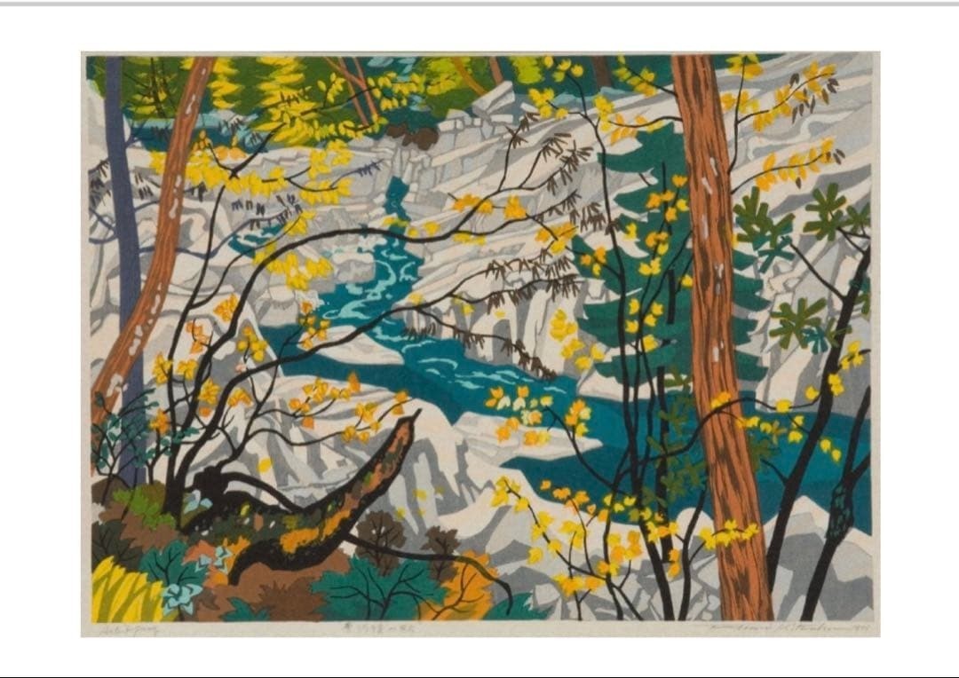 Fumio Kitaoka “Autumn in Omogo Valley” Woodblock 1978 Signed Ed.59/120