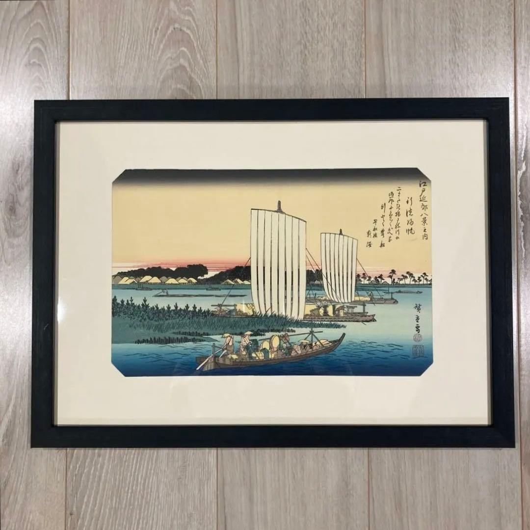 Utagawa Hiroshige Japanese Woodblock Print “Edo Suburbs Hakkei Gyotoku” Showa