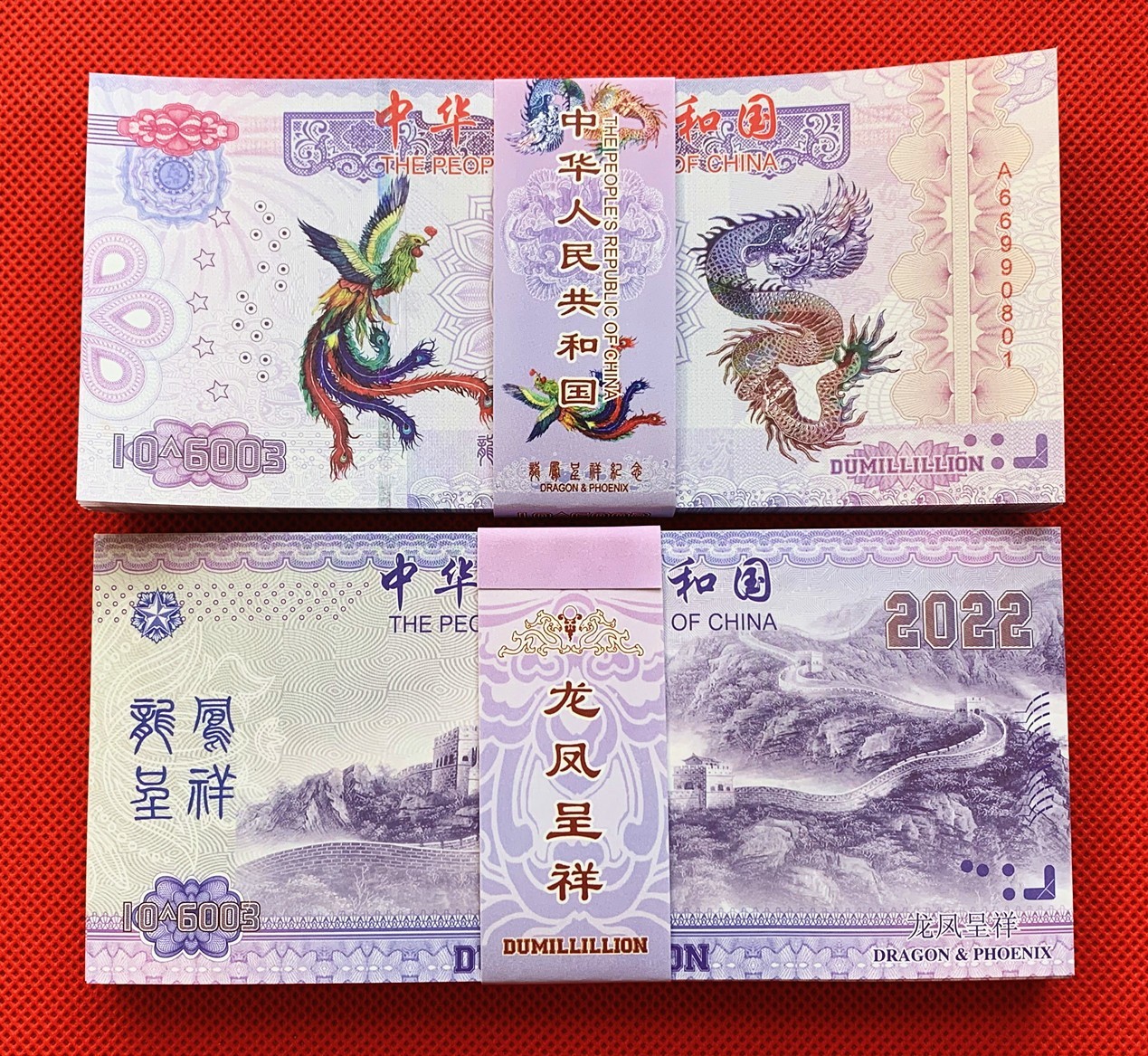 100 Pieces Of Chinese 10^6003 Dragon and Phoenix Banknotes/Collectibles for gift