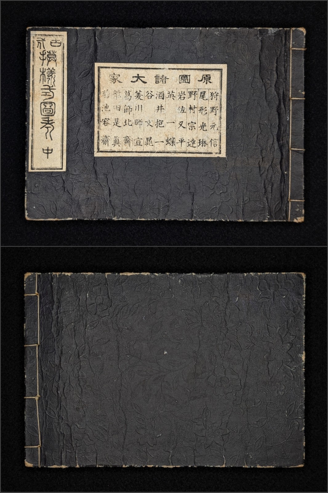 1899’s/Meiji/Hokusai/Korin/Sotatsu/Japanese woodblock print book/Design/Antique