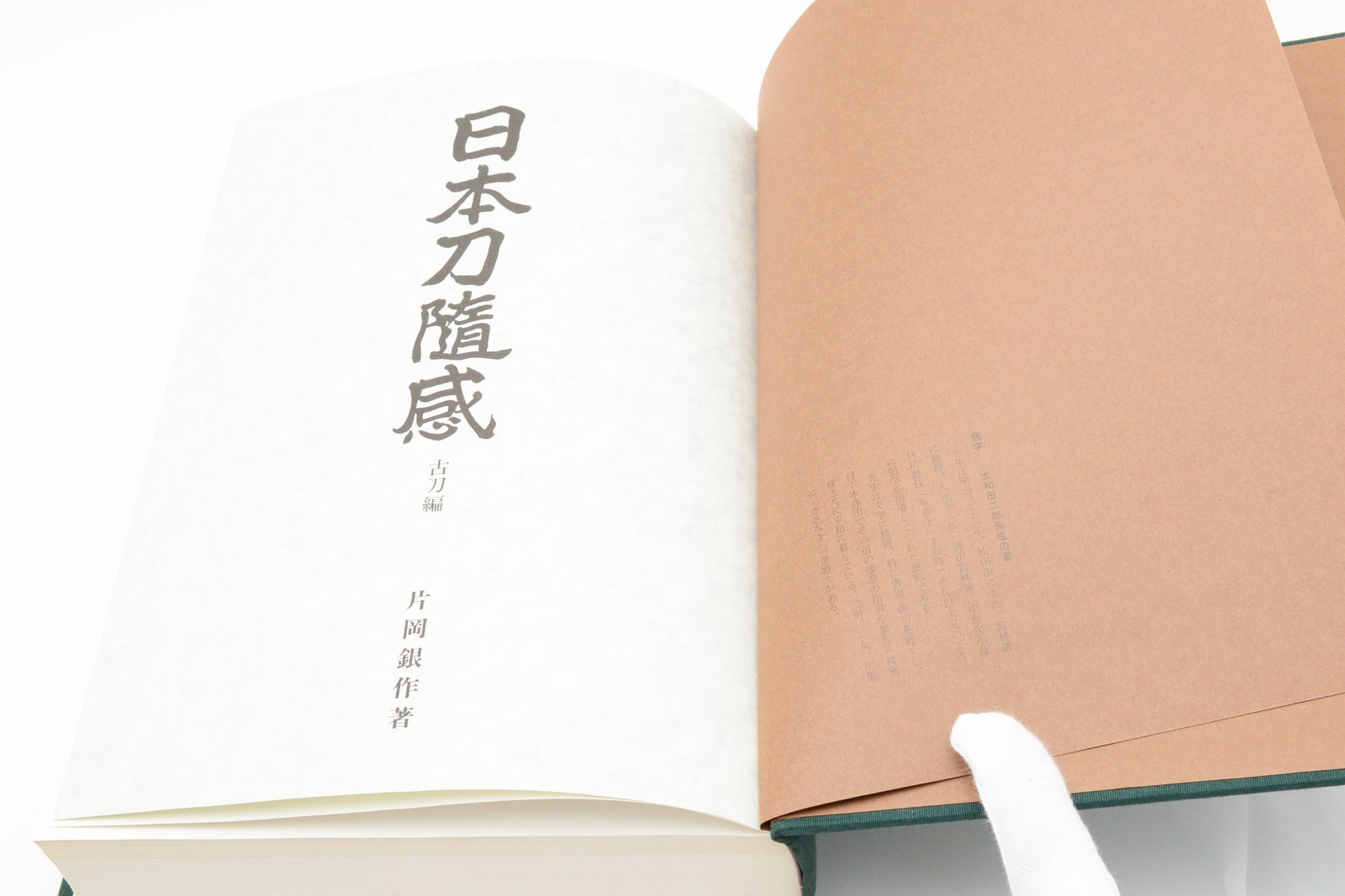 Nihonto Zuikan Koto Old Swords Japanese Sword Reference Book Old only